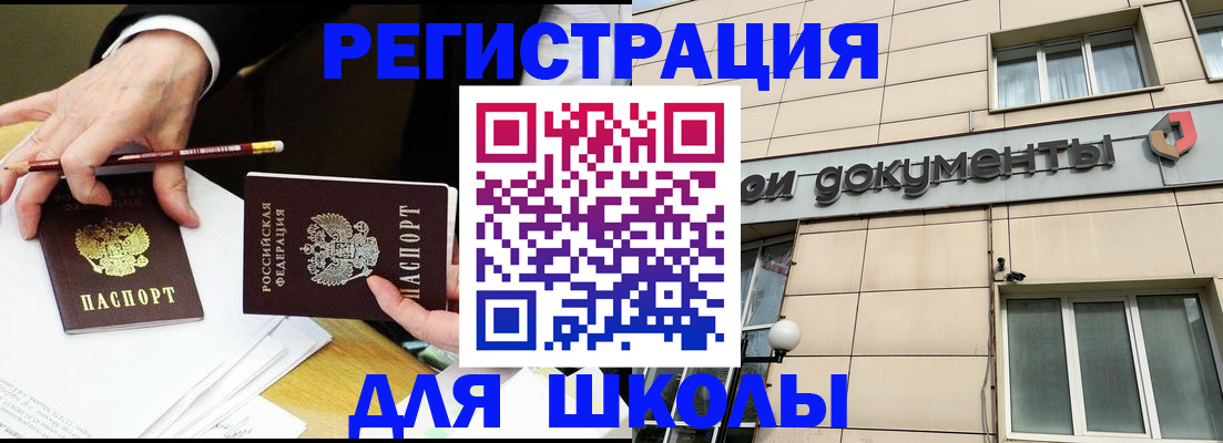 прописка штамп в Когалыме