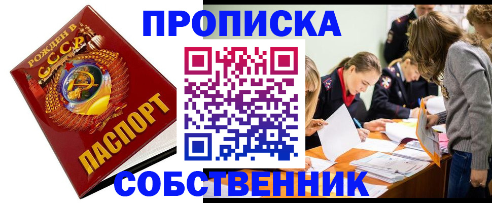 прописка паспорт в Когалыме