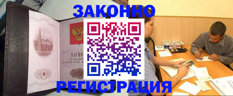 прописка гарантия в Когалыме