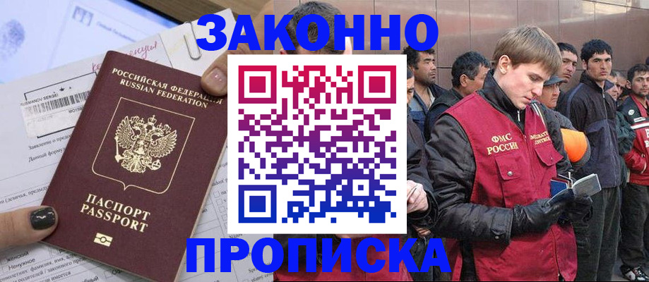 пропишу в квартире в Когалыме