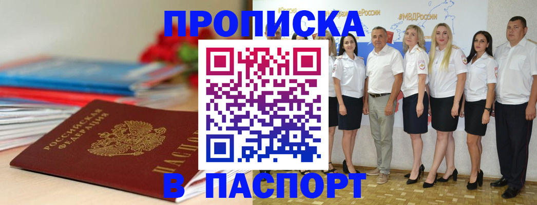 временная регистрация для всех в Когалыме