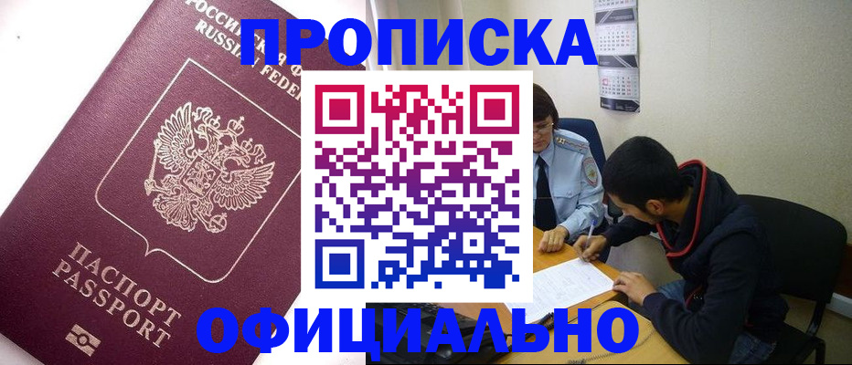 прописка для кредита в Когалыме