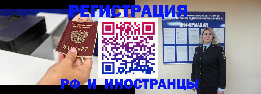 прописка ребенка в Когалыме