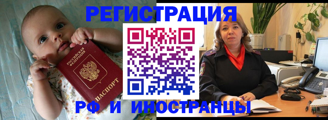 прописка для школы в Когалыме