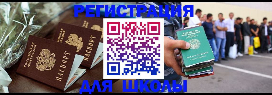 прописка от собственника в Когалыме