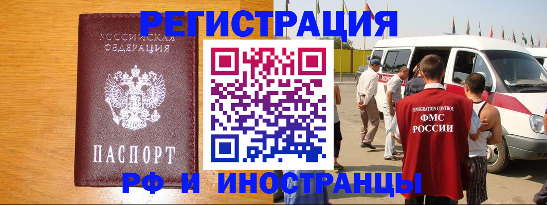 временная регистрация недорого в Когалыме